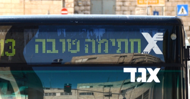 bus sign Yom Kippur