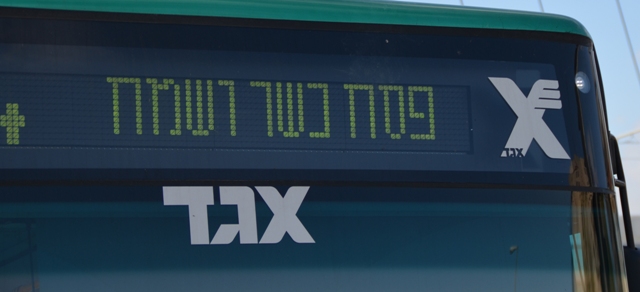 Hebrew sign Happy Passover, bus sign in Hewbrew