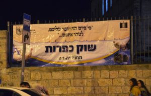 Paporus sign for Yom Kippur