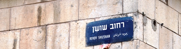 Purim, Shushan Purim, Crazy Time in Jerusalem
