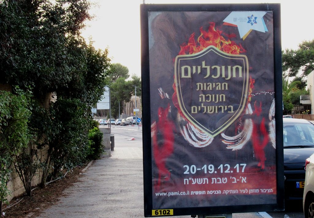 Street sign in Hebrew for Chaukkah event in Jerusalem 