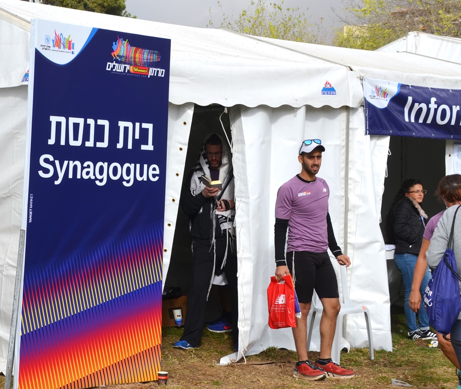 Jerusalem Marathon synagogue for morning prayers