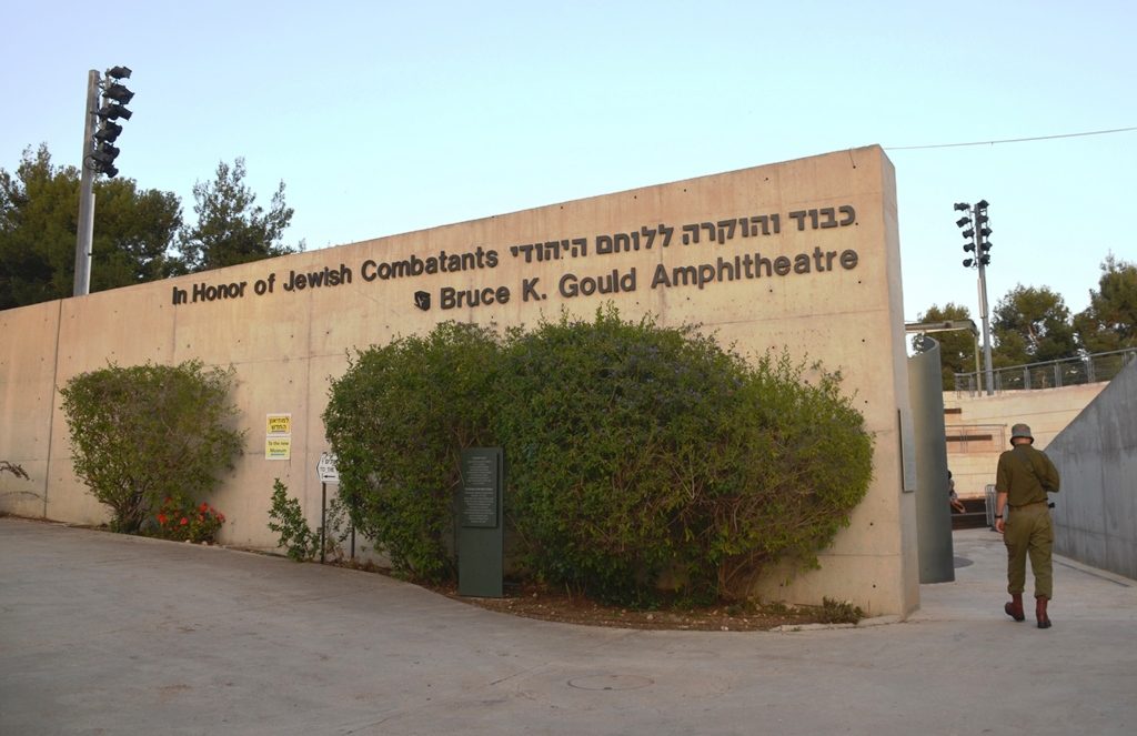 Givat Tachmoshet memorial for fallen soldiers on Ammunition Hill Jerusalem Israel 