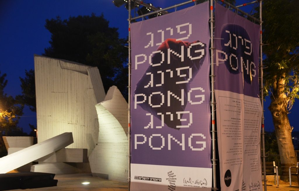 Jerusalem Israel Festival Ping Pong at Jerusalem Theater