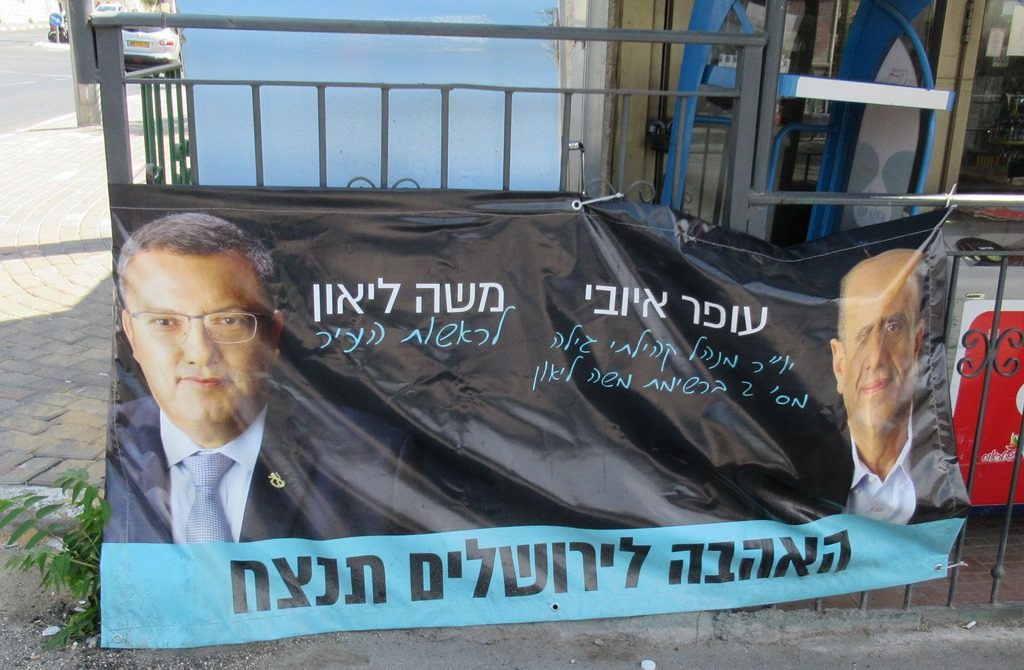 Jerusalem Mayor race Moshe Lion