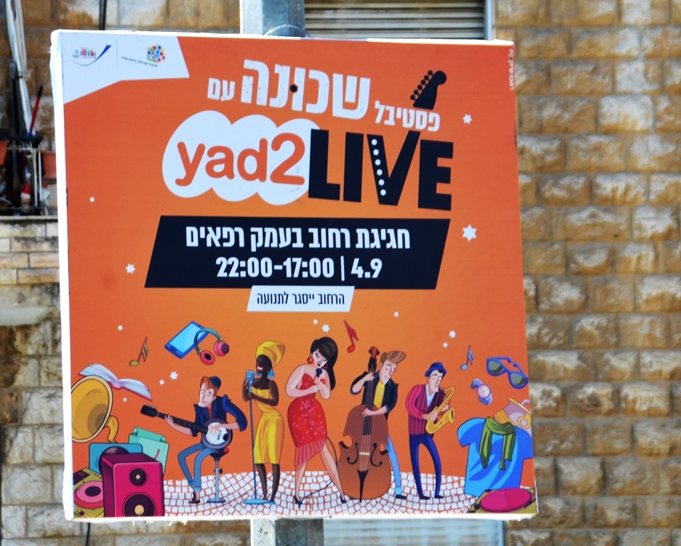 Second hand sale Yad2Fair in Jerusalem 