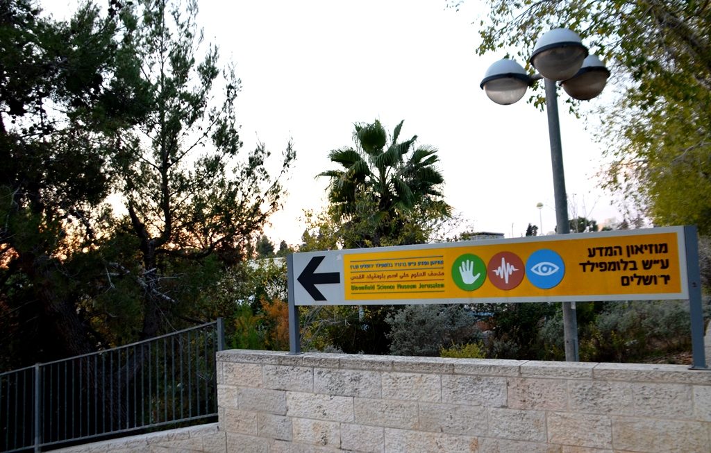 Science Museum sign Jerusalem Israel 
