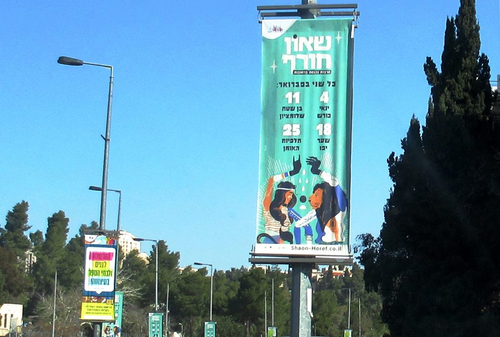 Jerusalem Israel street sign for Winter Noise Festival 