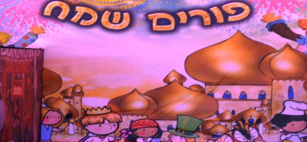 Purim sameach sign for carnival at army base