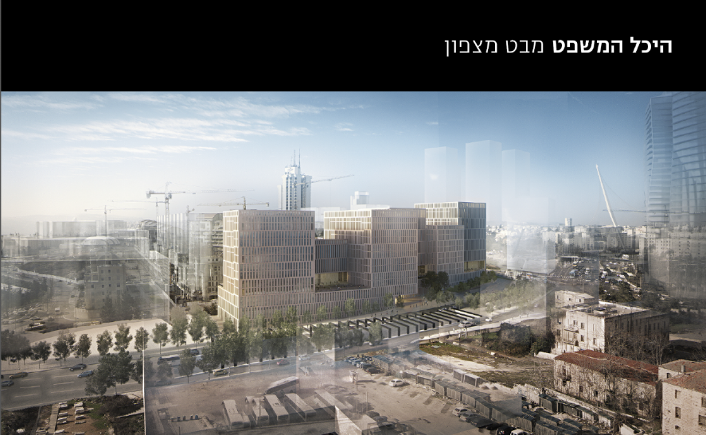 Jerusalem new court building 