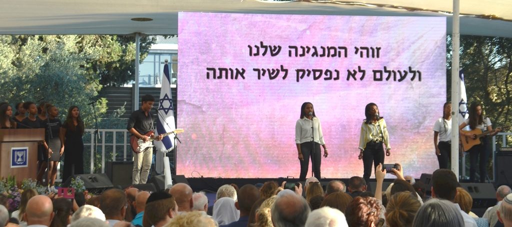 singers at Israeli President Volunteer Awards at Beit Hanasi in Jerusalem Israel 