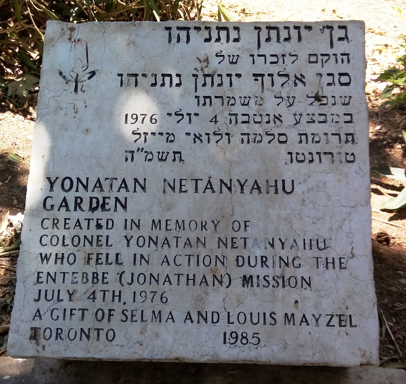 Memorial in Jerusalem Israel Liberty Bell Park for Jonathan Netanayhu Yoni Park