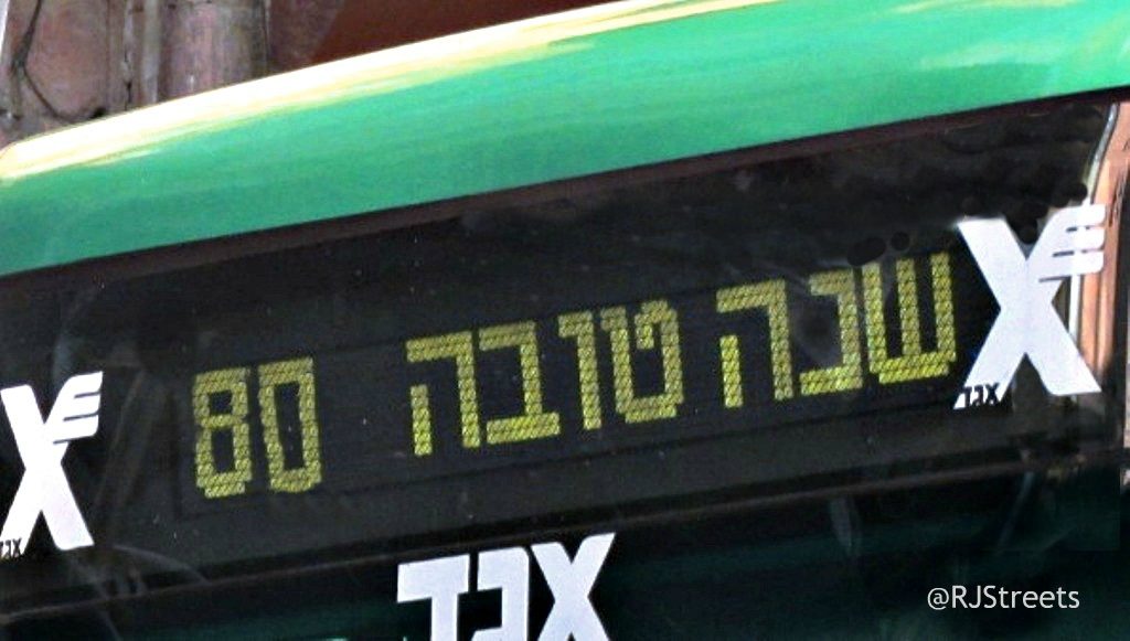 Jerusalem public bus with Rosh Hashana greeting of Shana Tova in Hebrew