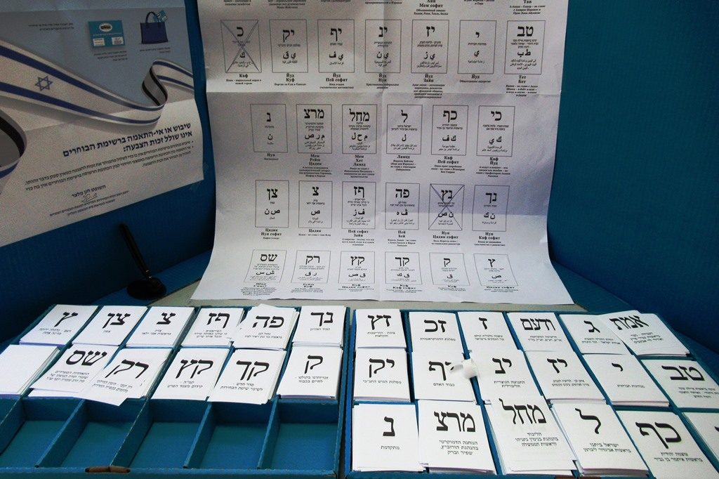 Israel election voting booth for Knesset 22 