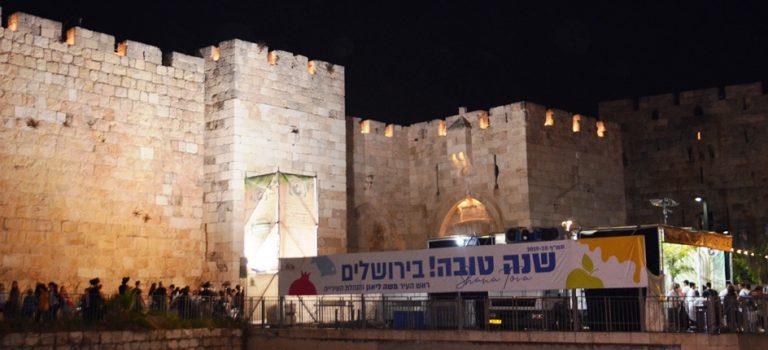 Jerusalem Sukkot Highlights