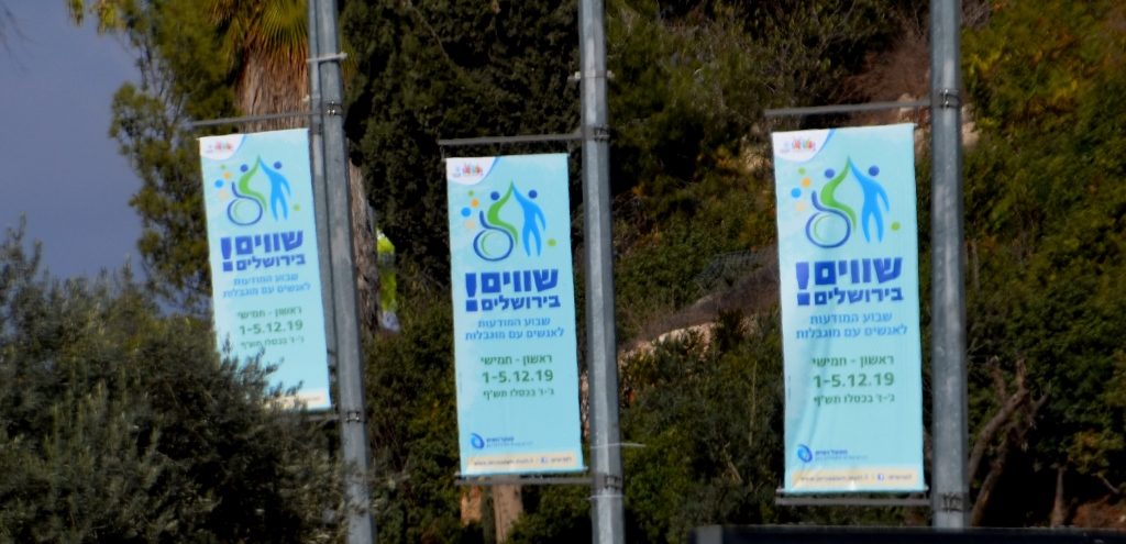 Hebrew street sign for Day for Persons with Disabilities in Jerusalem Israel 