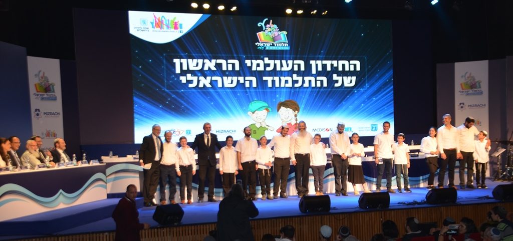 Talmud Israeli international competition at Jerusalem Theater 