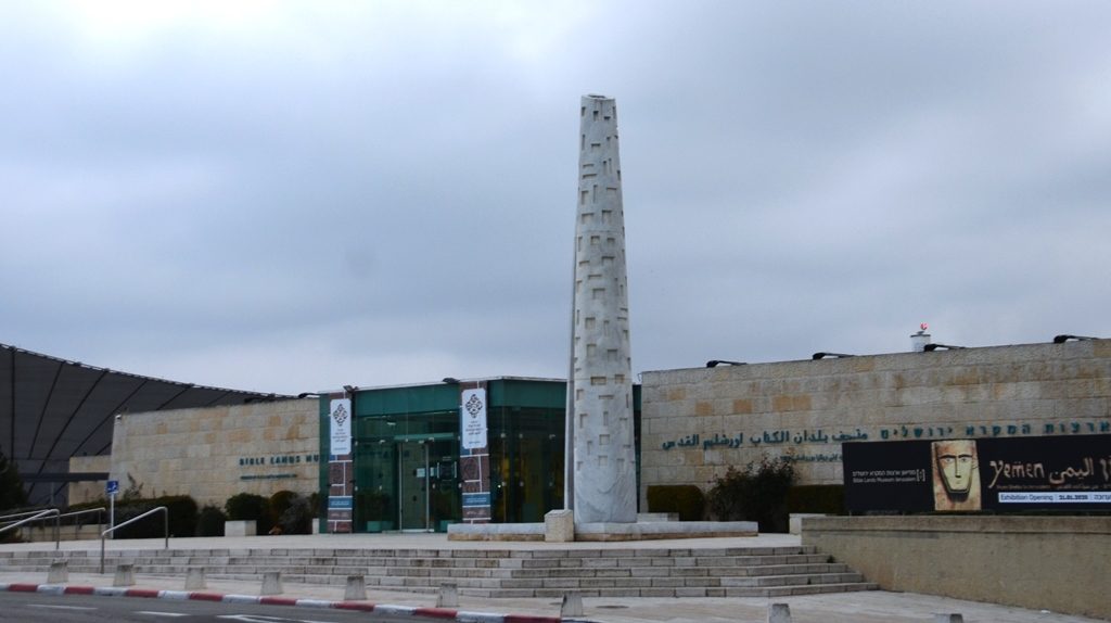 Front view of Bible Lands Museum Jerusalem on cloudy day