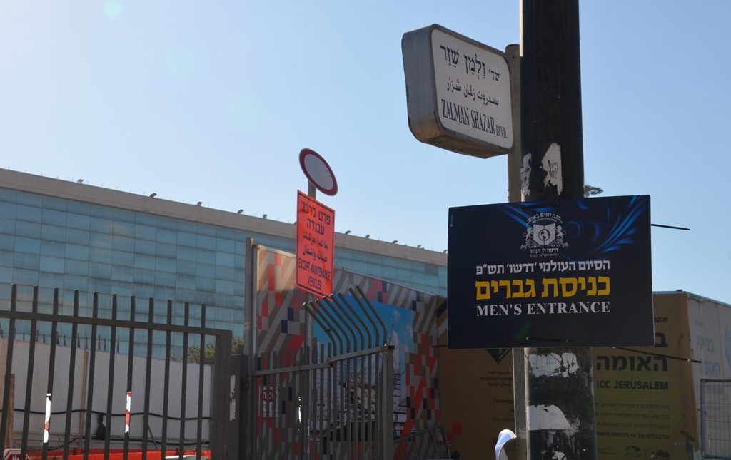 Siyum HaShas in Jerusalem Israel sign for Men's Entrance 