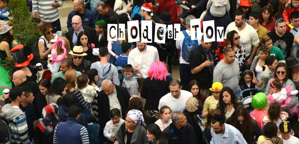 Chodesh tov Adar Purim image in Jerusalem Israel crowd