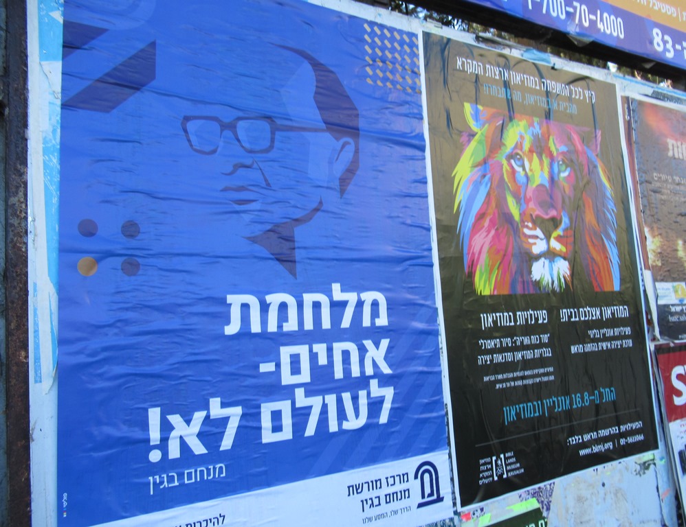 Menachem Begin Center and Bible Lands Museum Jerusalem signs displayed on Jerusalem street corner
