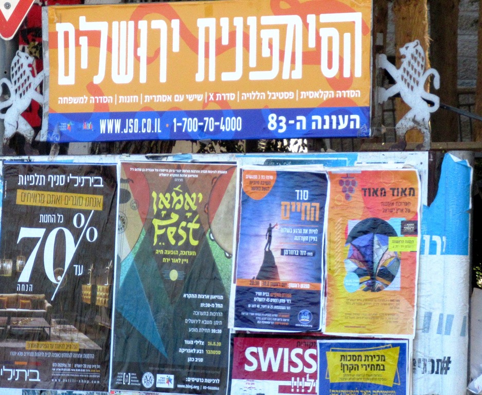Jerusalem Israel Hebrew signs posted on street corner