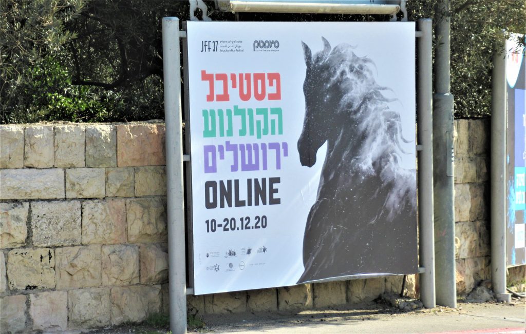 Jerusalem Film Festival 2020 on line poster on Jerusalem street
