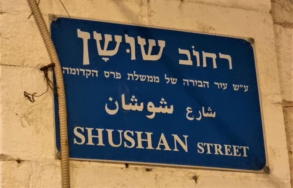 Shushan Street sign in Jerusalem, Israel