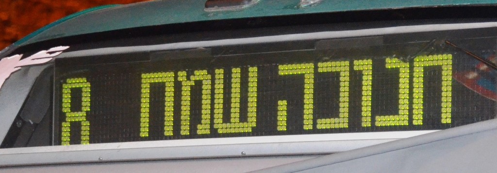 Hanuka sameach bus sign